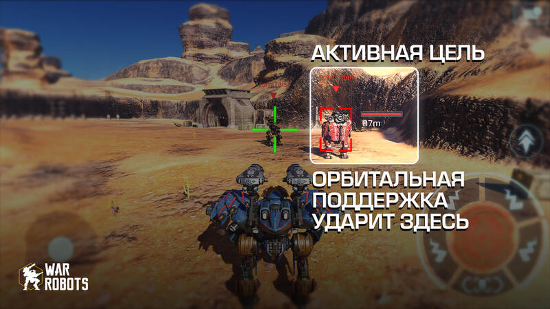 War robots на пк как обновить